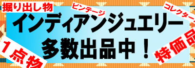 出品中の商品はこちら