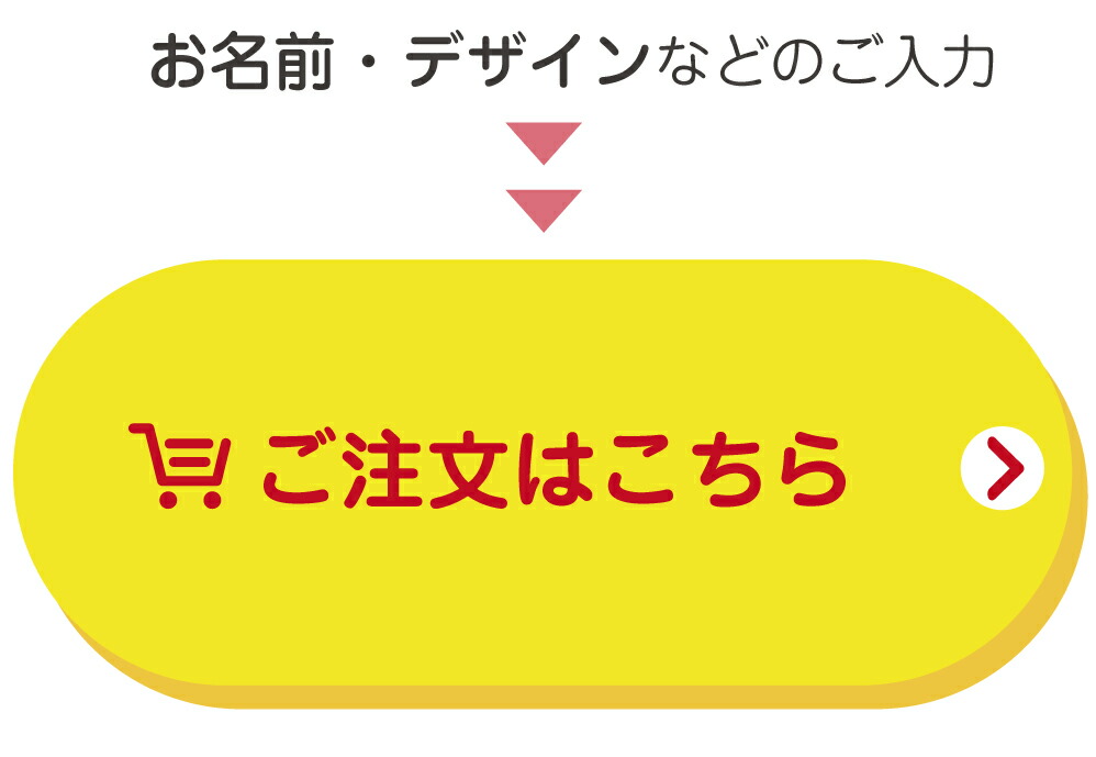 商品ご購入はこちらをクリック