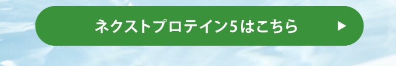 スカルプD ネクストボタン