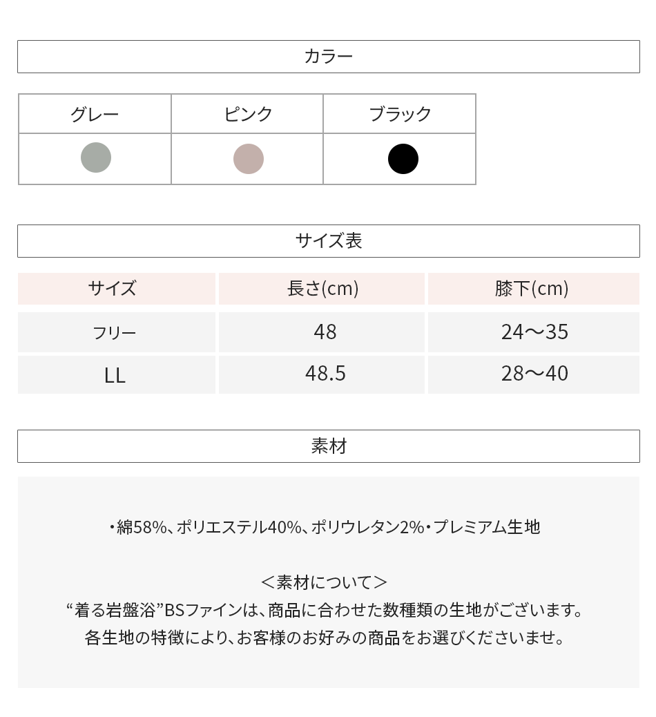 カラー サイズ表