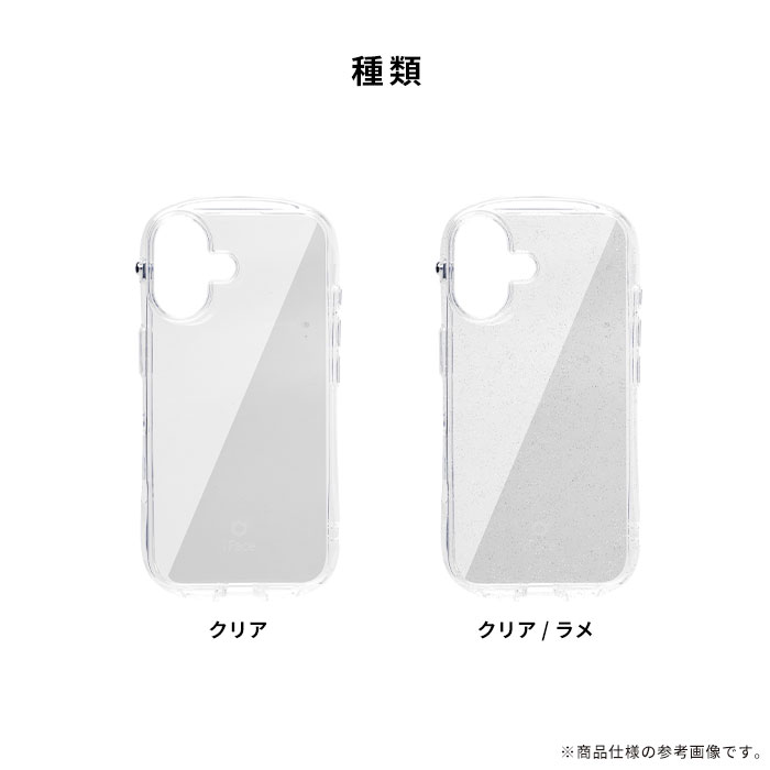 【新】[iPhone 16専用]iFace Look in Clearケース(クリア)