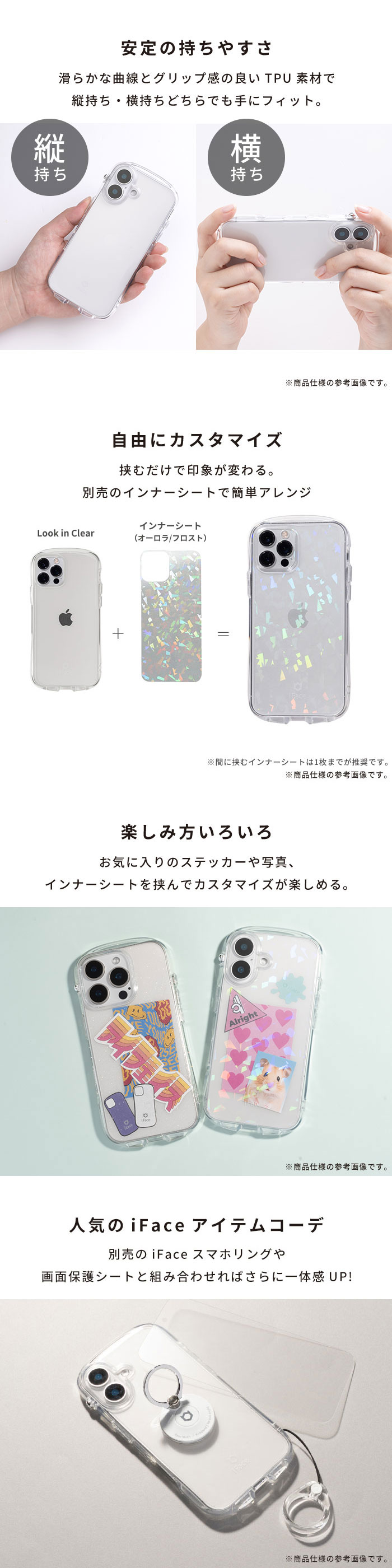 【新】[iPhone 16専用]iFace Look in Clearケース(クリア)