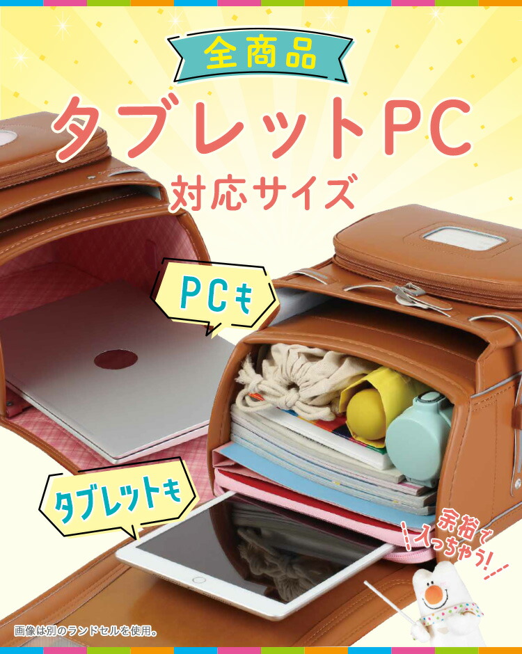 全商品タブレットPC対応