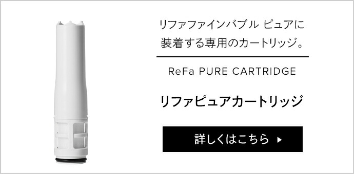 ReFa PURE CARTRIDGE