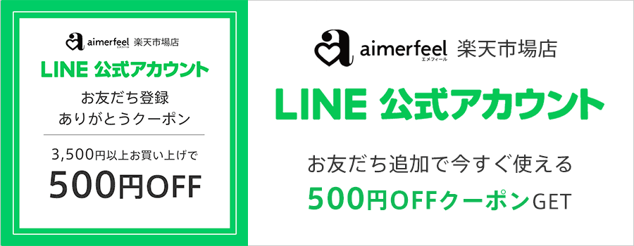 LINEお友だちクーポン