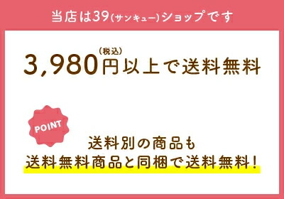 3,980円以上で送料無料