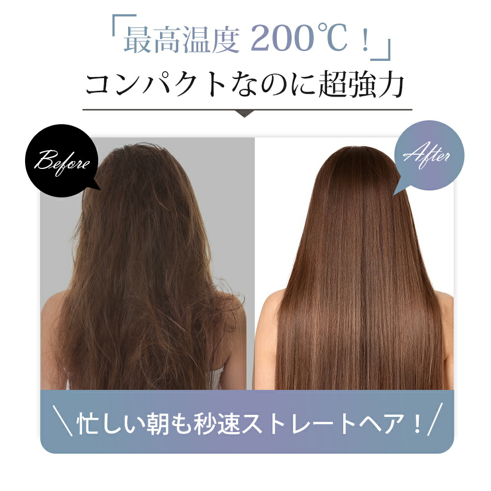  充電式 ヘアアイロンコードレス