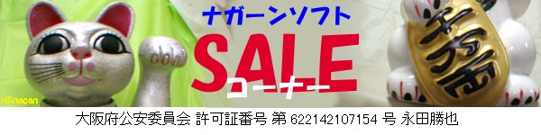 画像が見えない方向けの説明表記 大阪府公安委員会 古物商許可証番号 第622142107154号 詳細は次の特定商取引法に基づく表記を見てください