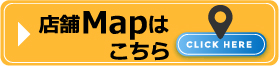 地図はこちら