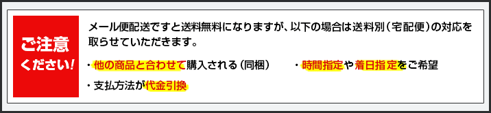 メール便・在庫