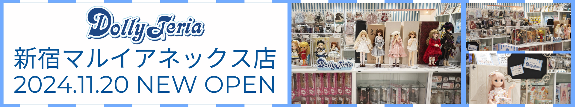 新宿マルイアネックス店11/20 NEW OPEN