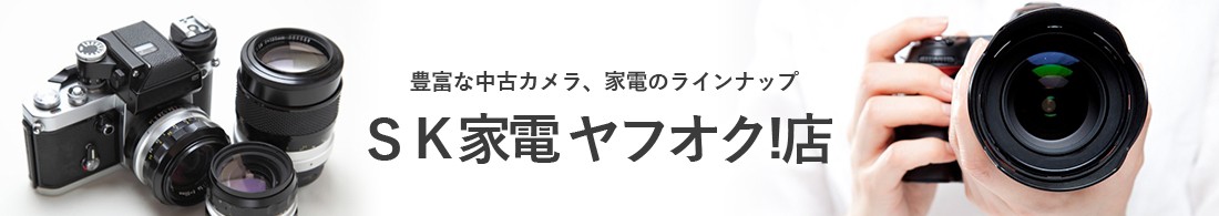 SK家電ヤフオク!店