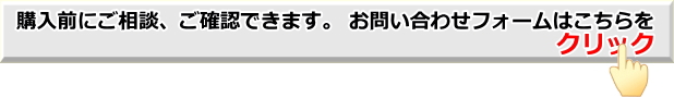 N1 お問い合わせ